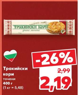 Тракийски Кори