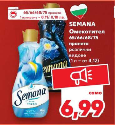SEMANA Омекотител