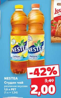 NESTEA
