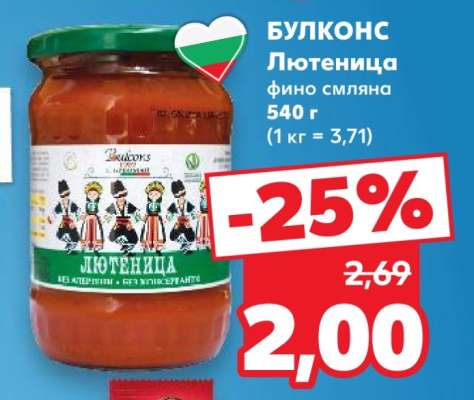 БУЛКОНС Лютеница