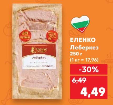 ЕЛЕНКО Леберкез