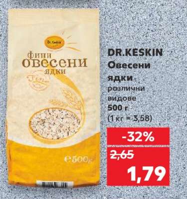 DR KESKIN Овесени ядки