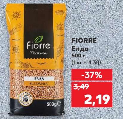 FIORRE Елда