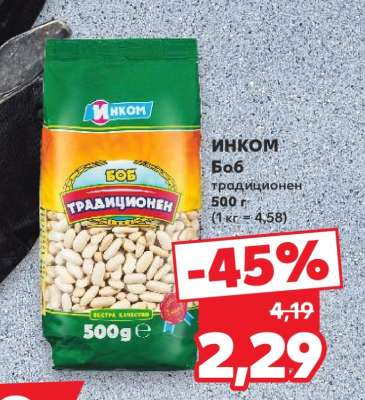 ИНКОМ Боб традиционен