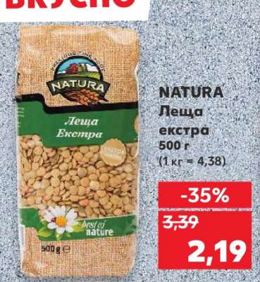 NATURA Леща екстра