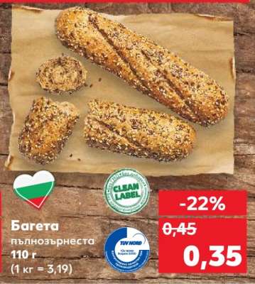 Багета пълнозърнеста