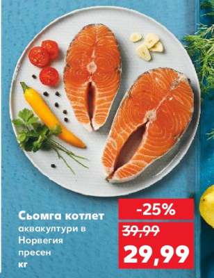 Сьомга котлет