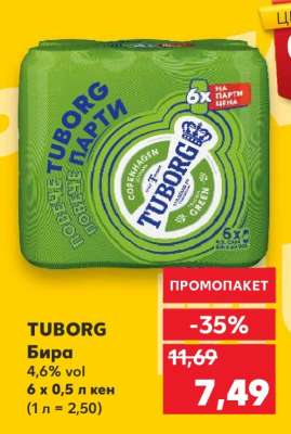 TUBORG