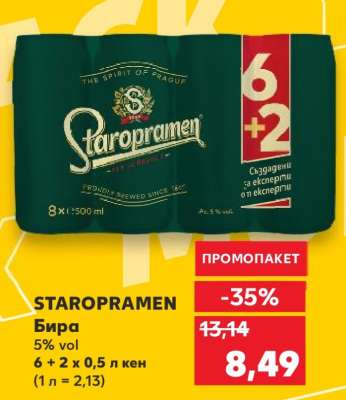 STAROPRAMEN