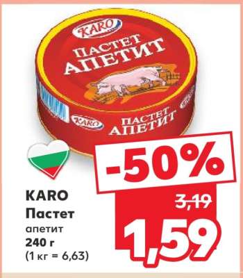 КАРО Пастет апетит