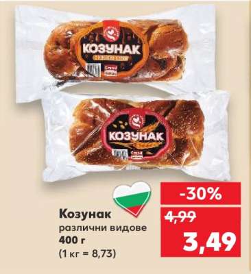 Козунак