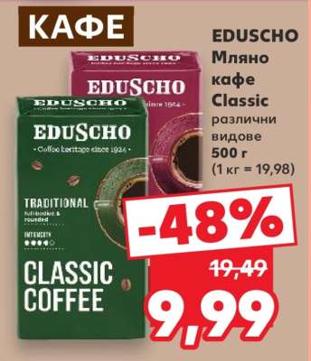 EDUSCHO Мляно кафе Classic