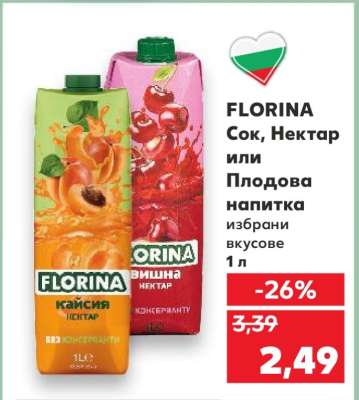 FLORINA Сок, Нектар или Плодова напитка