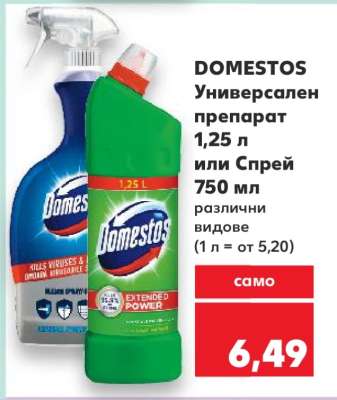 DOMESTOS Универсален препарат