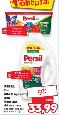 PERSIL