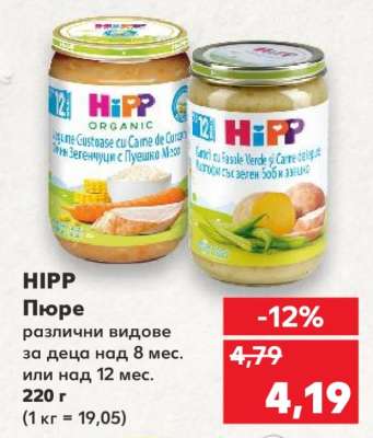 HIPP Пюре