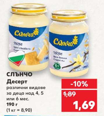 Слънчо