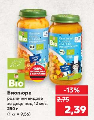 Биопюре