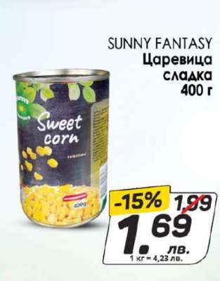 SUNNY FANTASY Царевица сладка