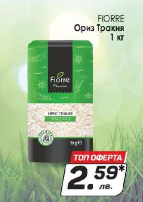 FIORRE Ориз Тракия