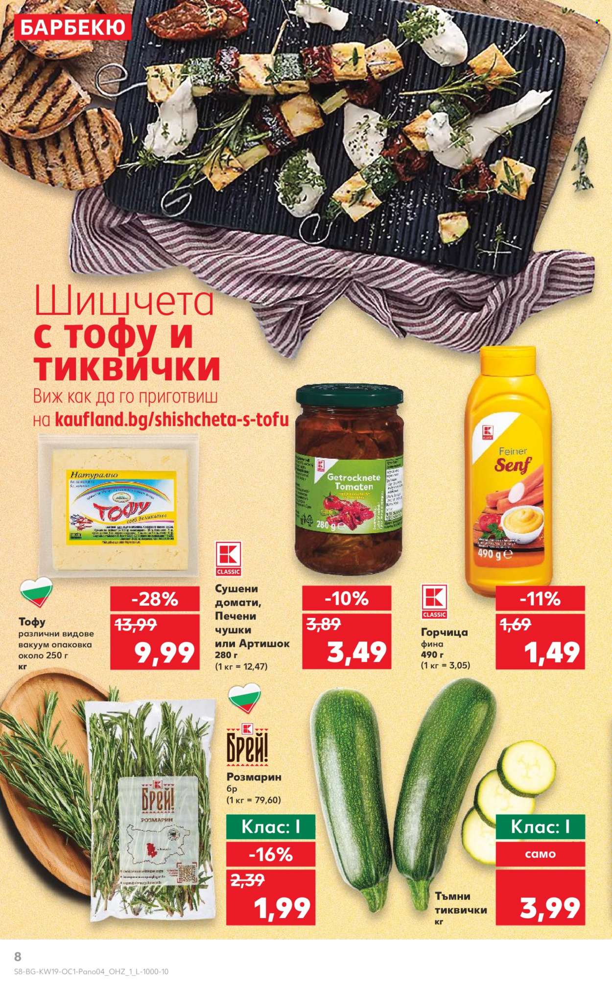 Брошура на Кауфланд - 05.05.2025 - 18.05.2025.