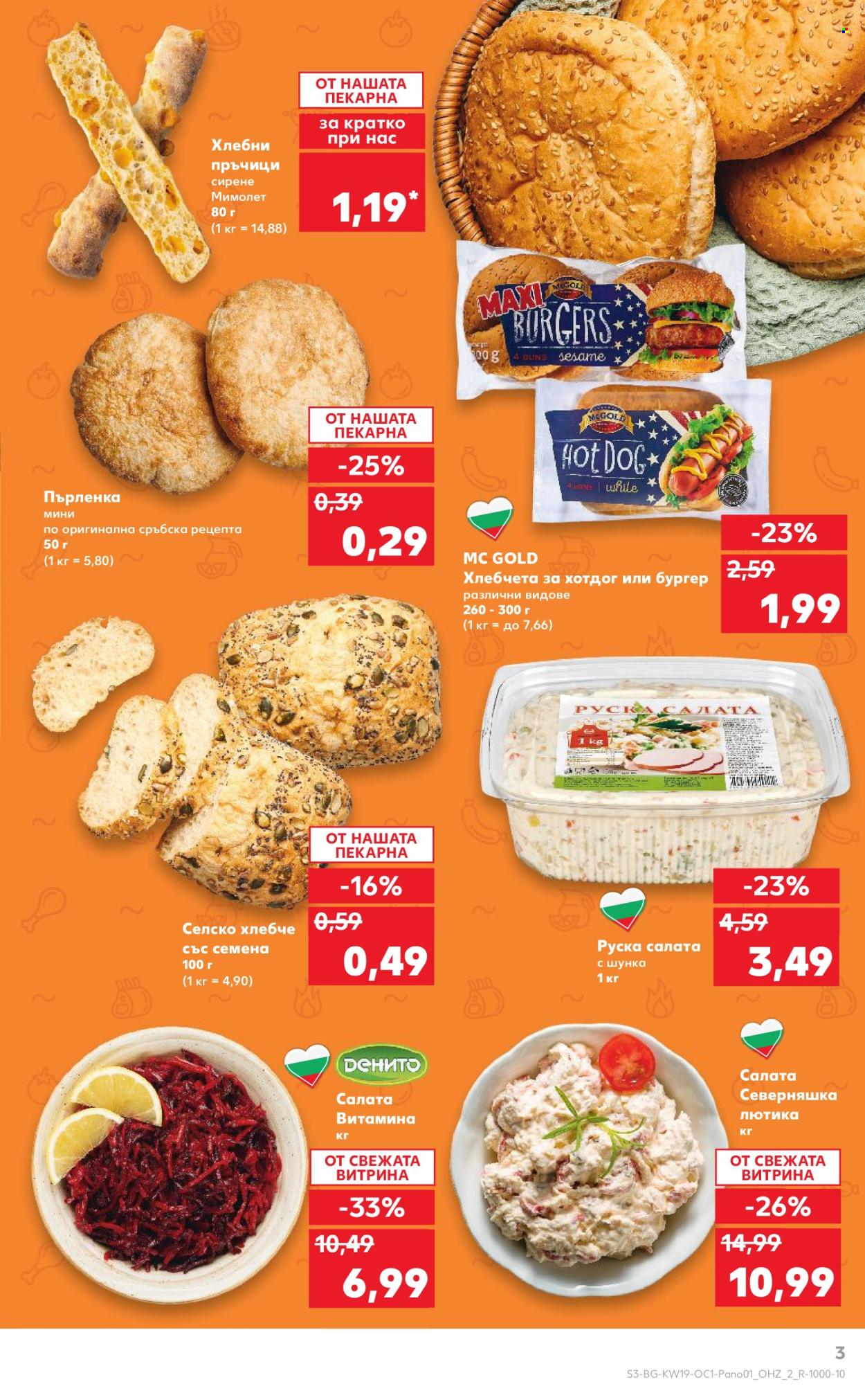 Брошура на Кауфланд - 05.05.2025 - 11.05.2025.
