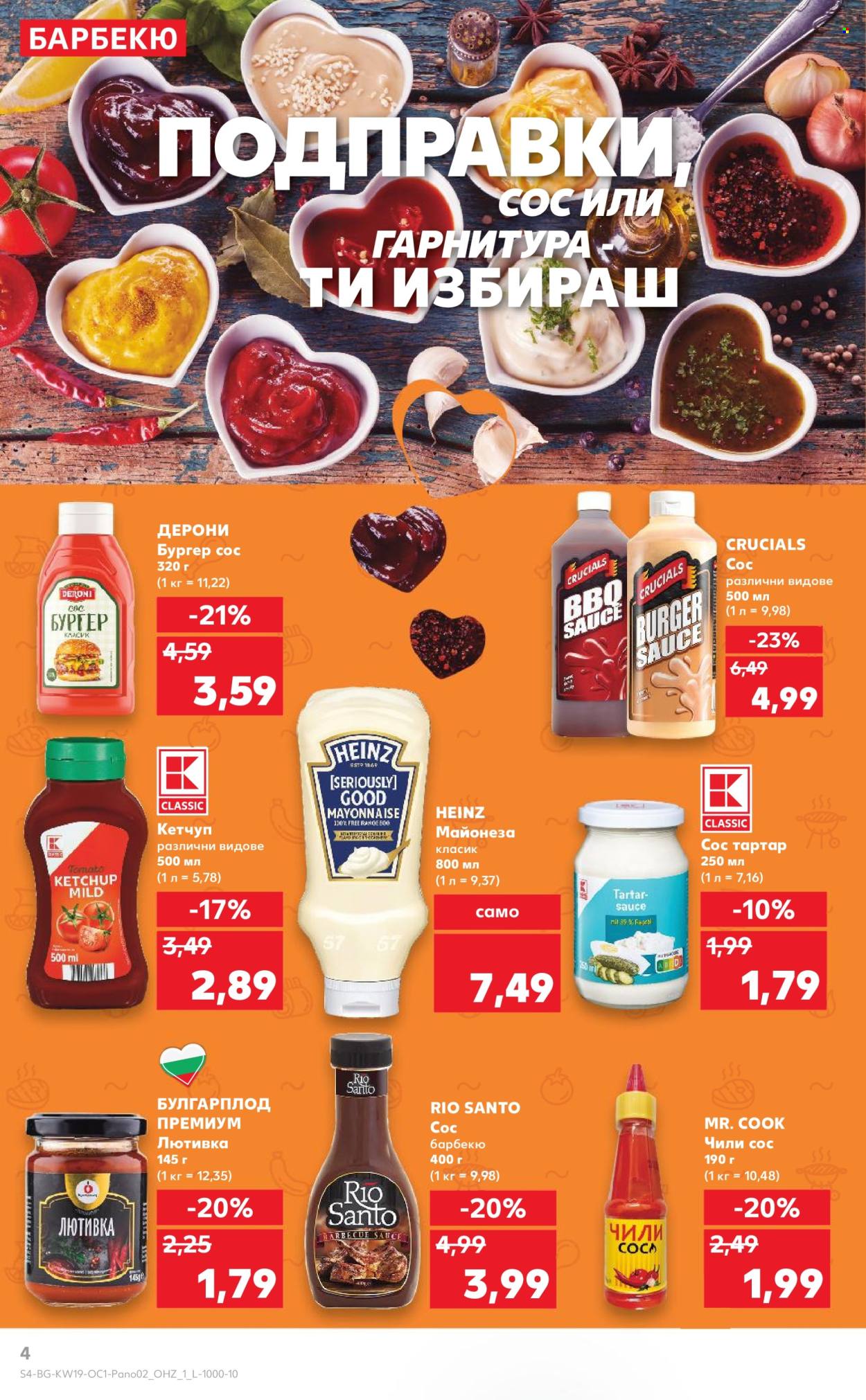 Брошура на Кауфланд - 05.05.2025 - 11.05.2025.