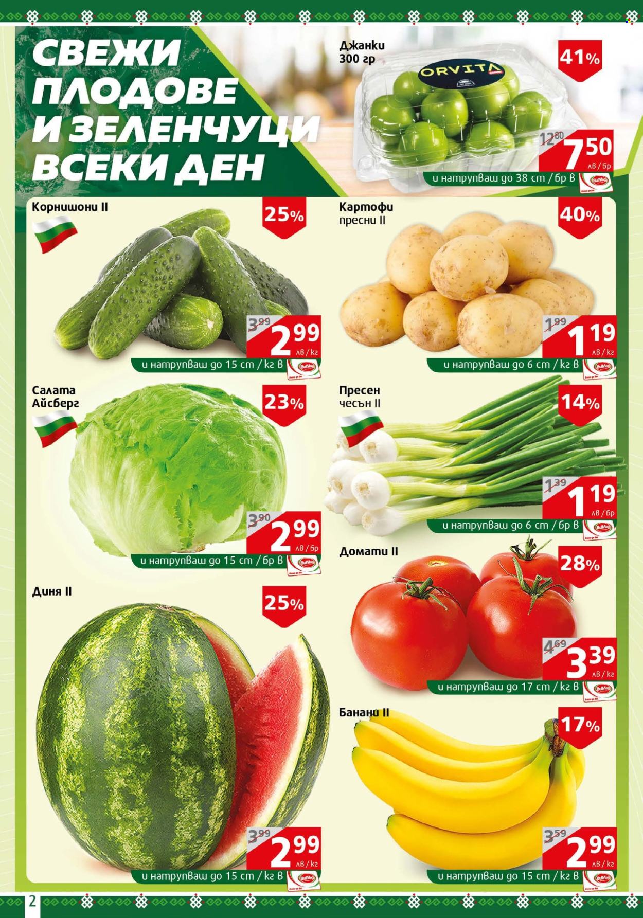 Брошура на BulMag - 05.05.2025 - 11.05.2025.