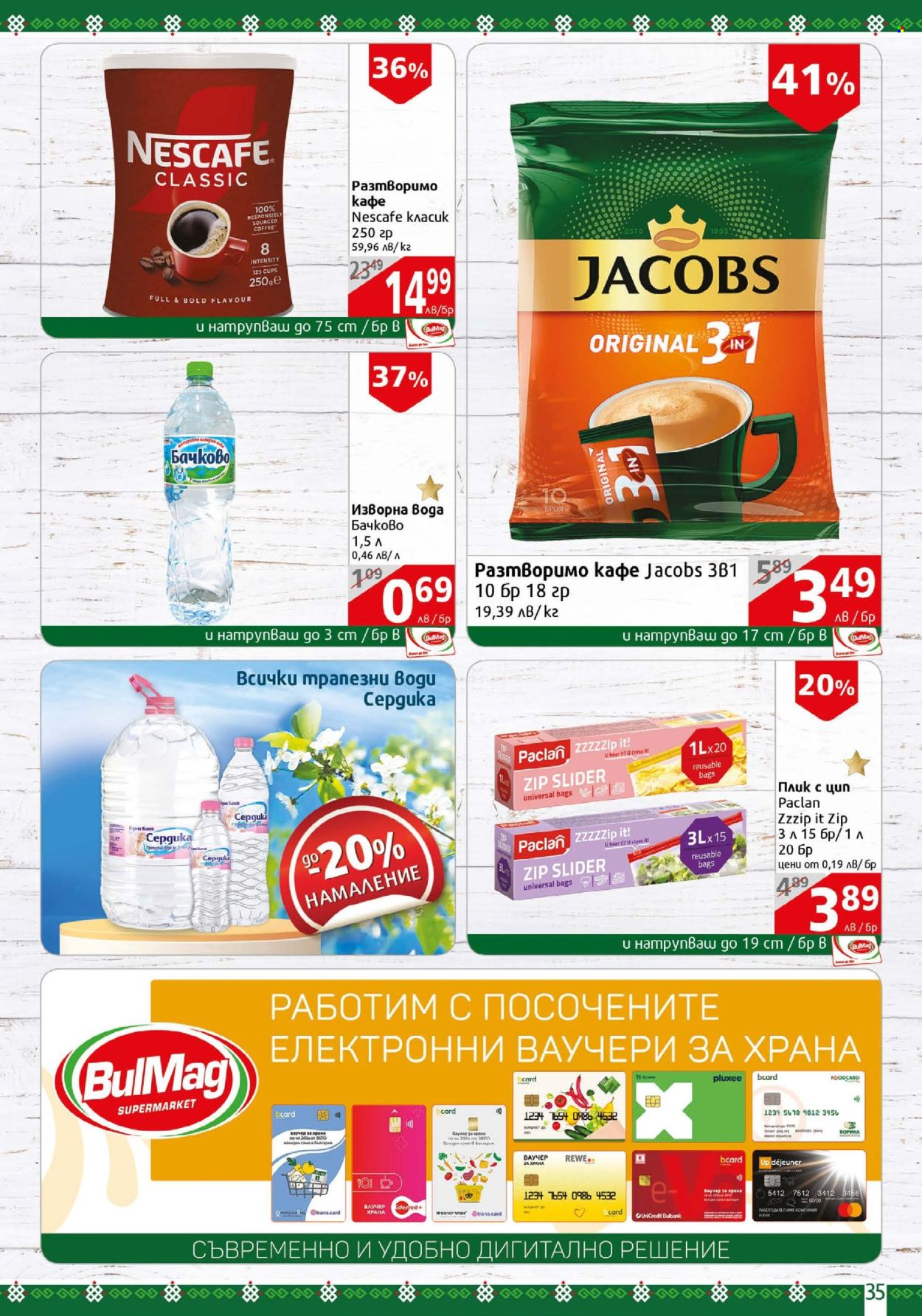 Брошура на BulMag - 05.05.2025 - 11.05.2025.