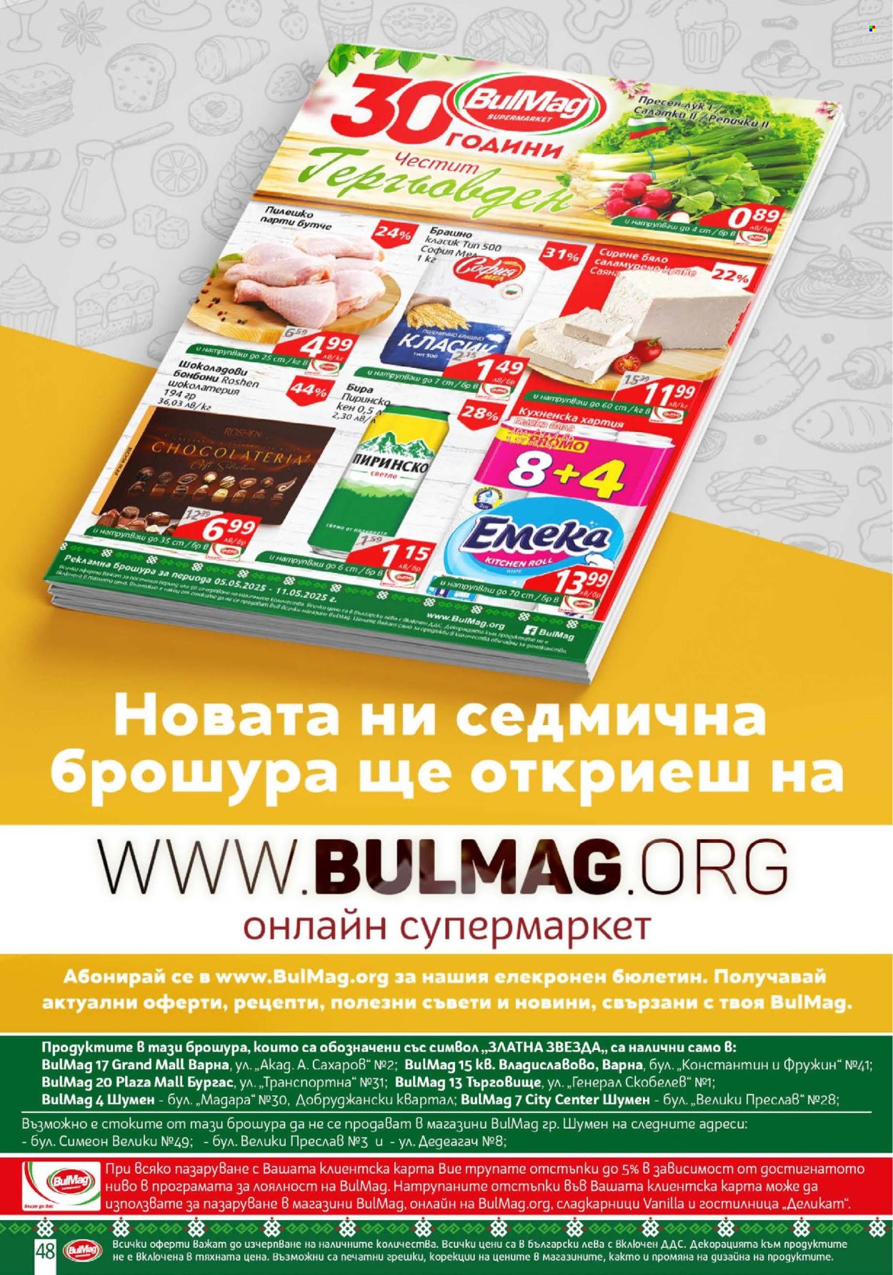 Брошура на BulMag - 05.05.2025 - 11.05.2025.