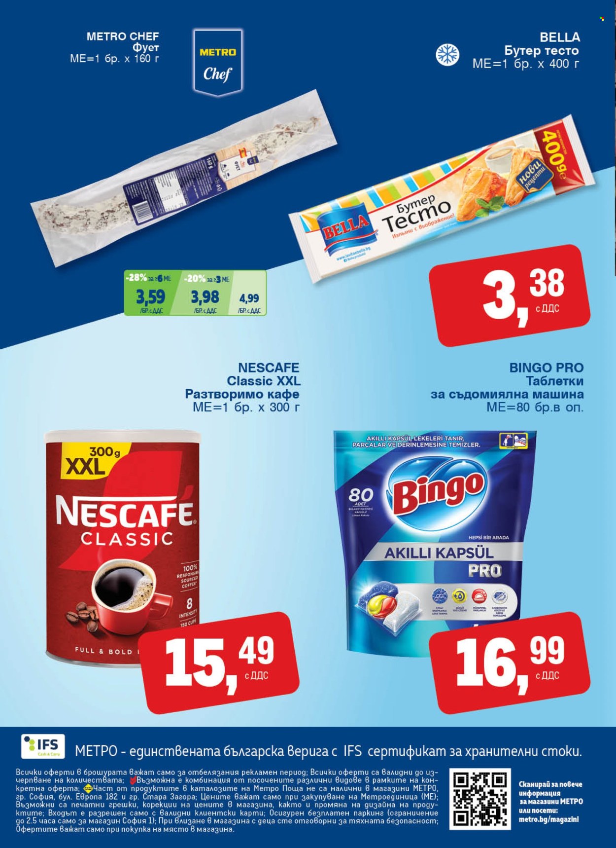 Брошура на МЕТРО - 08.05.2025 - 21.05.2025.