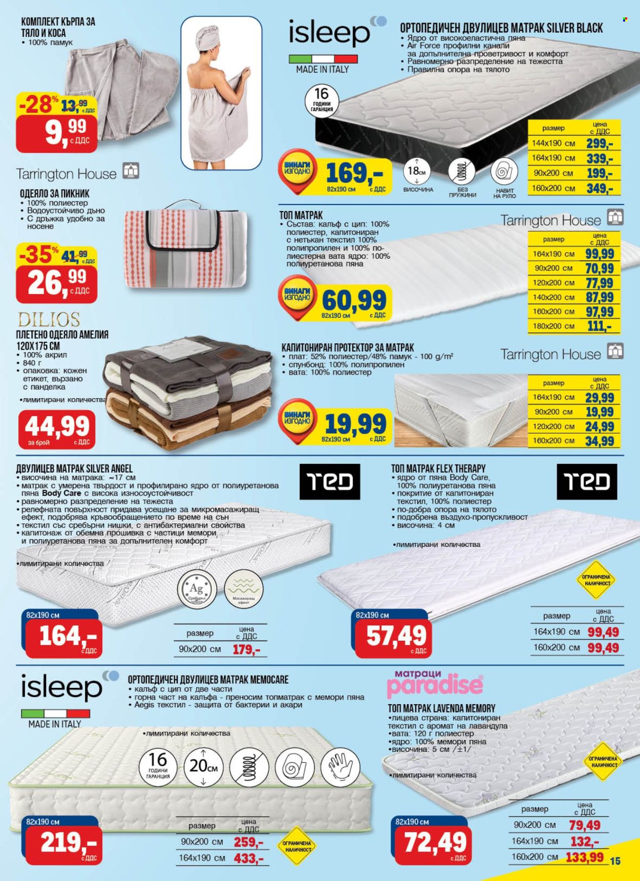 Брошура на МЕТРО - 05.05.2025 - 21.05.2025.