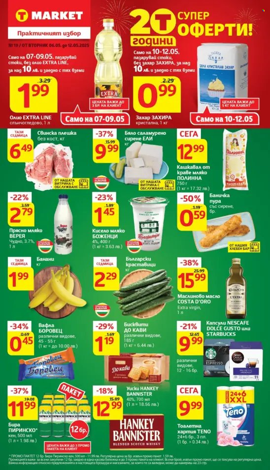Брошура на Т Маркет - 06.05.2025 - 12.05.2025.
