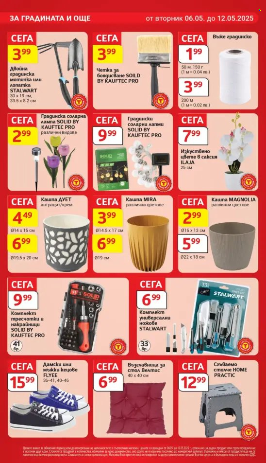 Брошура на Т Маркет - 06.05.2025 - 12.05.2025.