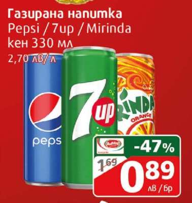 Газирана напитка Pepsi / 7up / Mirinda кен 330 мл