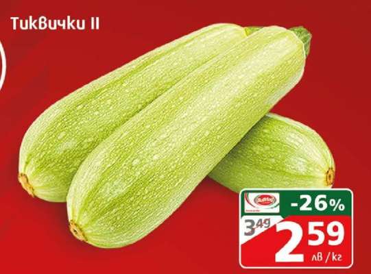 Тиквички II