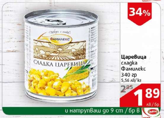ЦАРЕВИЦА СЛАДКА ФАМИЛЕКС