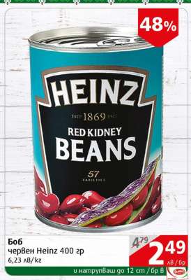 Боб червен Heinz 400 гр