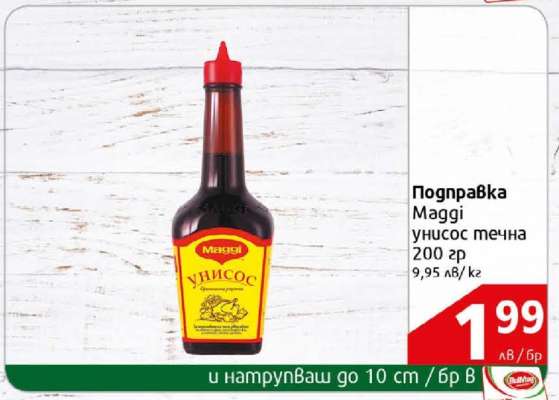Подправка MAGGI