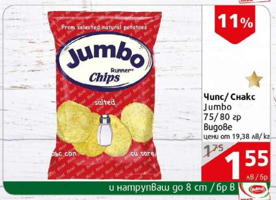 Чипс/Снакс Jumbo