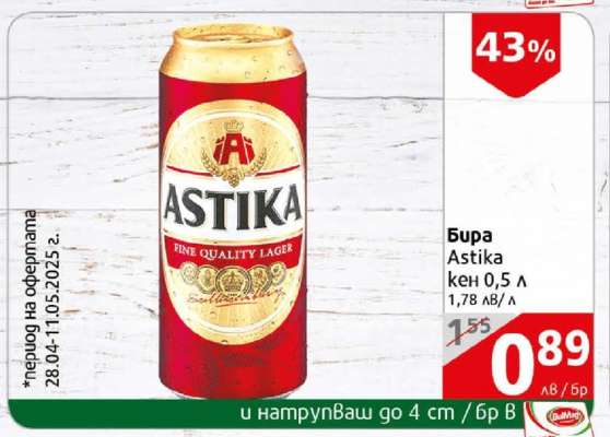 Бира Astika кен 0,5 л