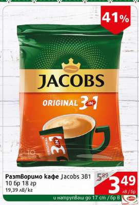 Разтворимо кафе Jacobs 3в1