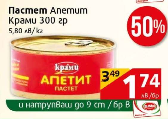 Пастет Апетит Крами 300 гр