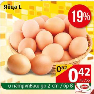 Яйца L