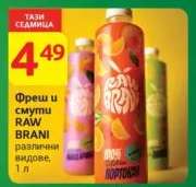 Фреш и смути RAW BRANI