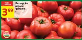 Български розови домати