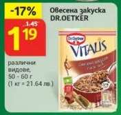 Овесена закуска DR.OETKER