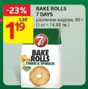 BAKE ROLLS 7 DAYS