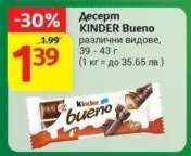 Десерт KINDER Bueno