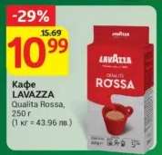 Кафе LAVAZZA